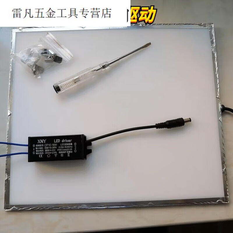 仁聚益浴霸配件灯平板灯集成吊顶灯暖风机浴室ed面板灯板替换 尺寸