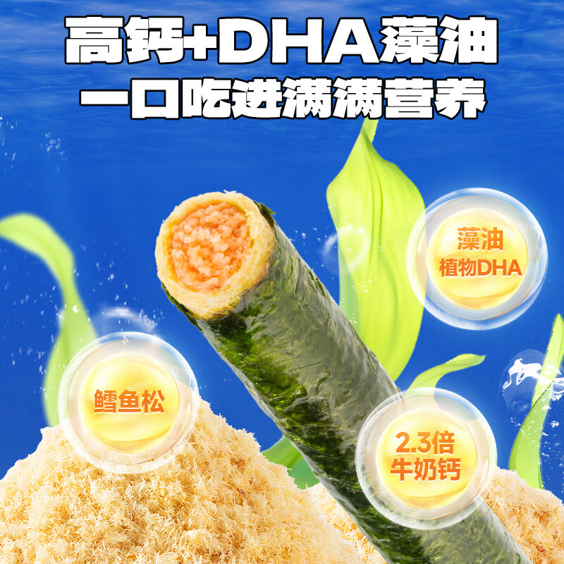 小鹿蓝蓝 高钙DHA鳕鱼松海苔卷鳕鱼味 宝宝零食鲜脆海苔鳕鱼肉松卷108g