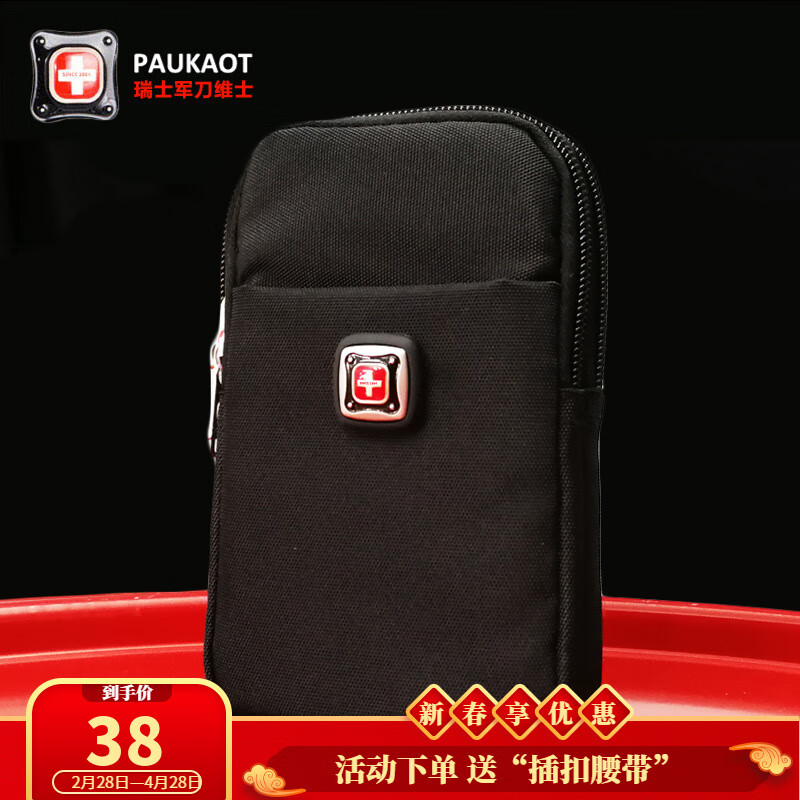 瑞士（PAUKAOT）多功能男士手机包户外运动竖款挂包男穿皮带战术腰包 黑色 双层大号5.7寸(高16.5*宽10)