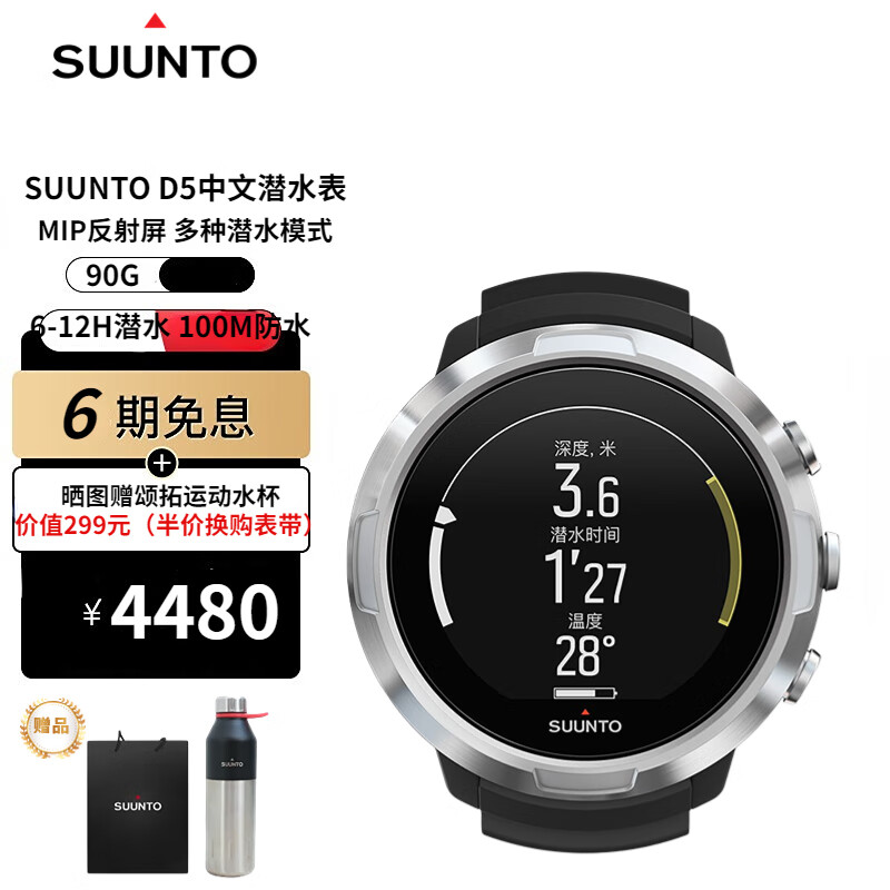 颂拓(suunto)潜水表d5 novo多种潜水模式智能运动潜水腕表中文彩屏