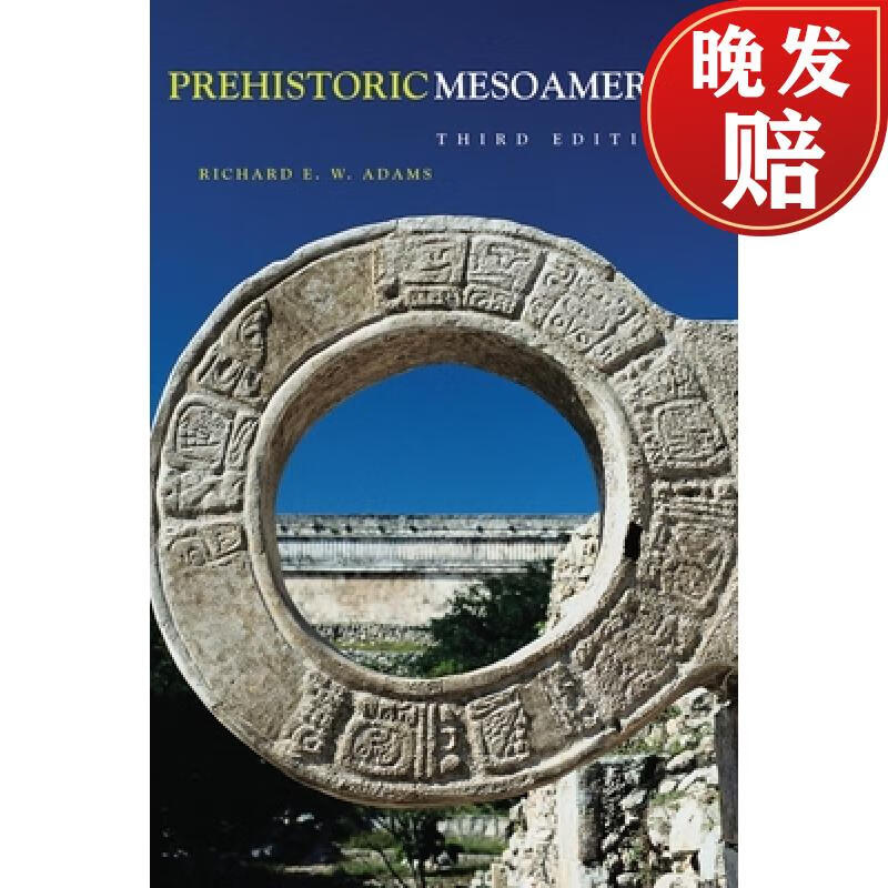 【4周达】prehistoric mesoamerica
