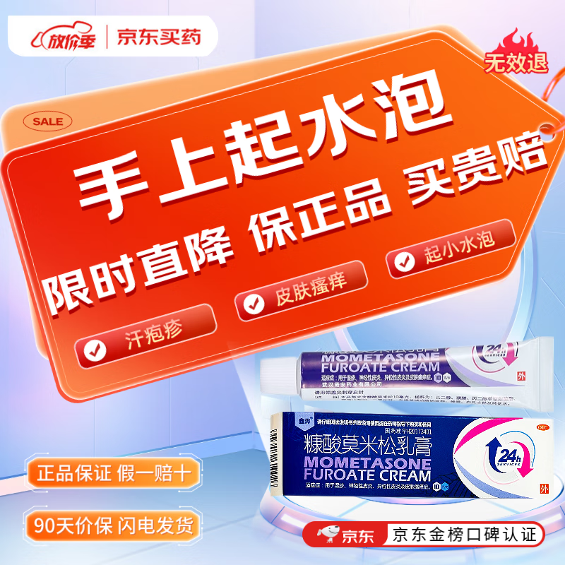 药】手上痒起小水泡用什么药手指真菌感染 手指水泡发痒汗疱疹专用药
