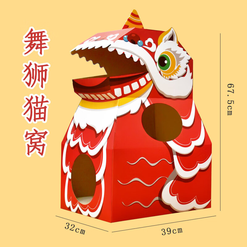 得酷(deku)舞狮牛奶盒猫窝猫抓板别墅立式房子瓦楞纸纸板箱磨爪猫玩具
