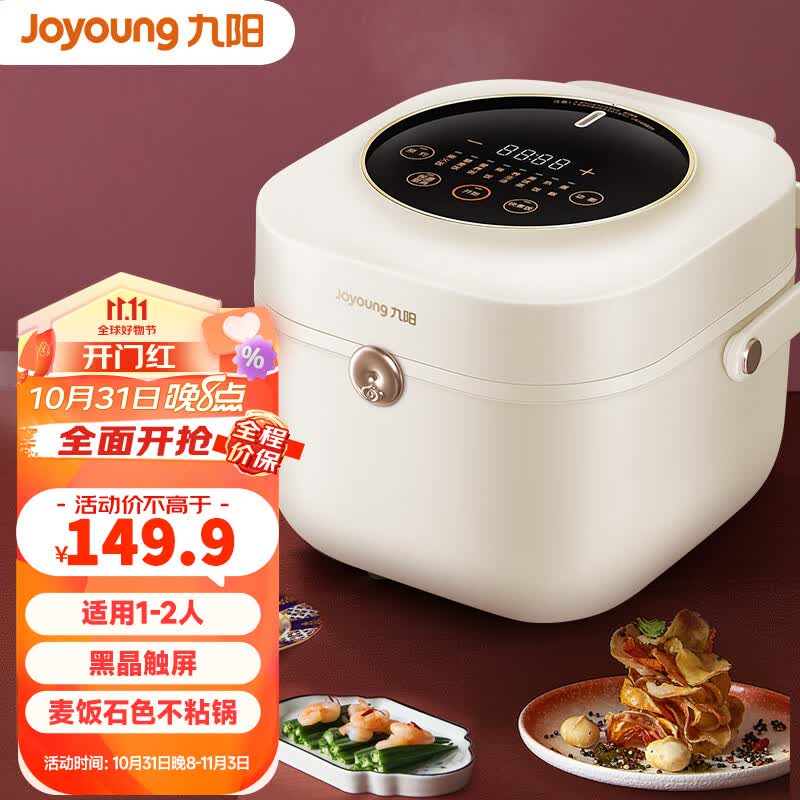 九阳（Joyoung）电饭煲小2人迷你两人电饭锅小容量2L智能预约F131 35%用户选择榛果白-蛋糕-柴火饭-带蒸笼使用感如何?