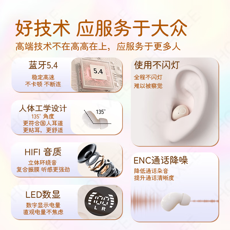 HOAXEE迷你蓝牙耳机隐形隐藏式睡眠睡觉专用超小型全入耳式无线降噪排行前十大品牌超长续航asmr音乐游戏 肤色【LED数显+助眠降噪+长续航】 磨砂质感+蓝牙5.4+不闪灯+上班用