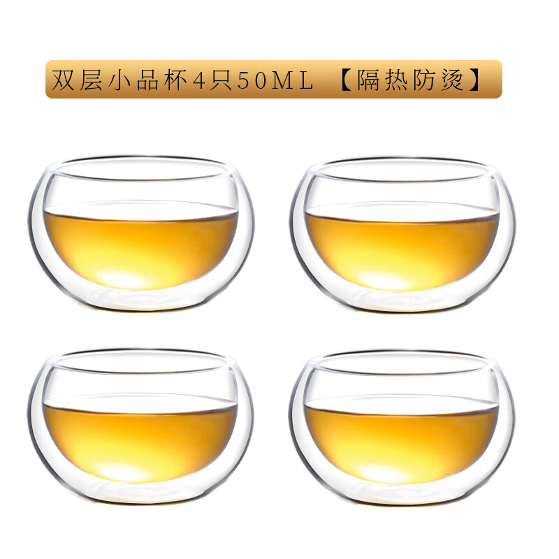 曲和（QUHE）玻璃品茗杯耐热加厚双层隔热透明喝茶小杯子防烫茶杯功夫茶具套装 50ml 4个双层玻璃杯 50ml-130ml
