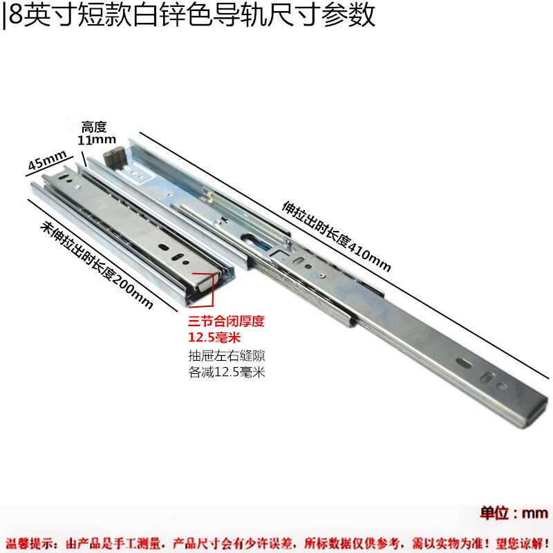 澳颜莱侧装式衣柜滑轨 短款导轨抽屉滑轨侧装轨道8英寸6英寸5英寸滑道