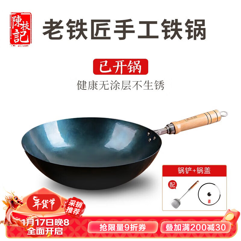 电商平台炒锅历史价格查询|炒锅价格历史