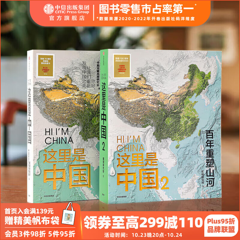 京东图书文具 2023-10-25 - 第13张 | 最新购物优惠券 京东图书文具 2023-10-25 - 第13张 | 最新购物优惠券