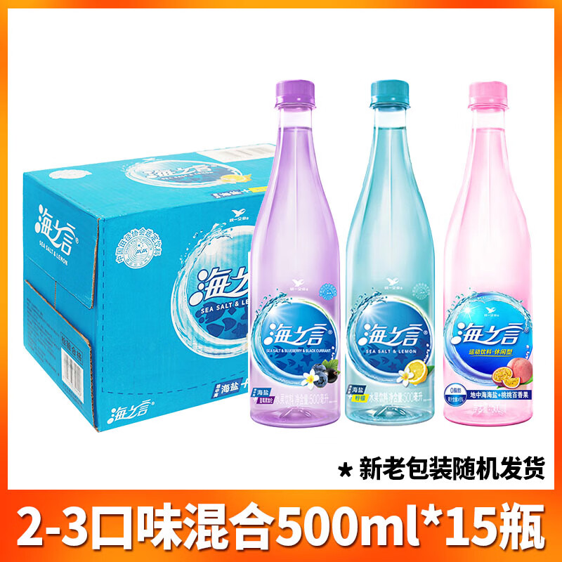 xywlkj海之言电解质果汁饮料500ml*15瓶海之盐水混搭海之盐电解质水