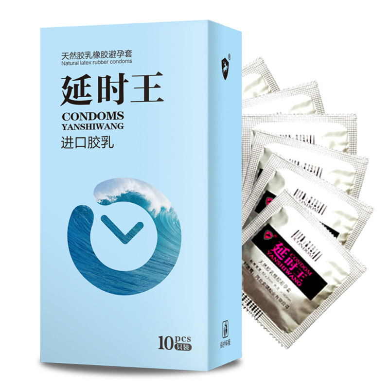 避孕套 百斯盾玩家延时王10只装套耐时颗粒薄款安全套水润无感成人