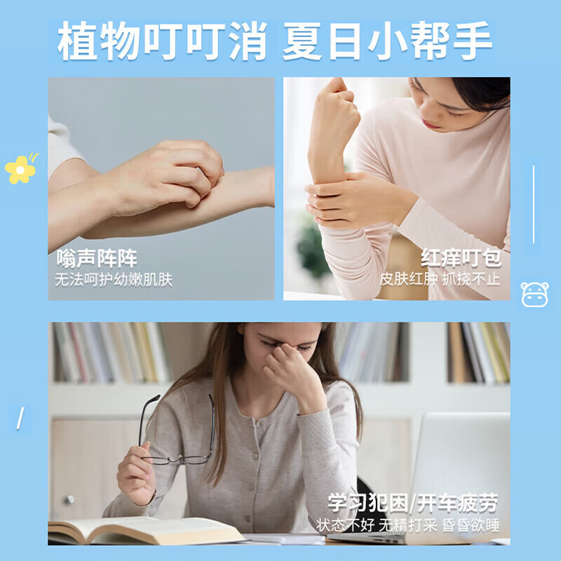 葵花葵花叮叮消宝宝专用叮叮婴幼儿止痒舒缓棒宝宝专用蚊虫叮咬户外 葵花叮叮消15ml【1盒】
