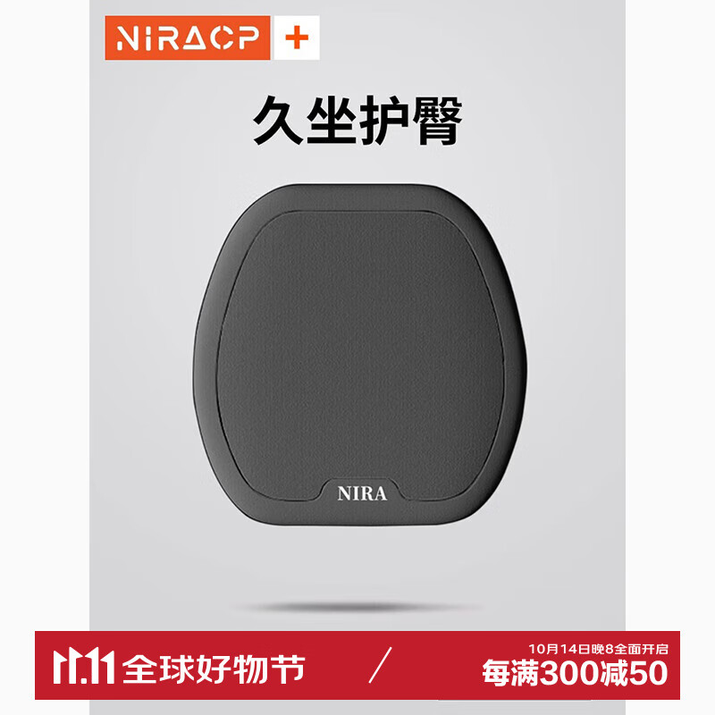 尼拉坐垫办公室椅子久坐护腰记忆棉椅垫学生教室宿舍餐椅屁股垫子座垫 黑色【呵护臀部贴合双腿】 儿童款【32X32.5X2.5cm】较小