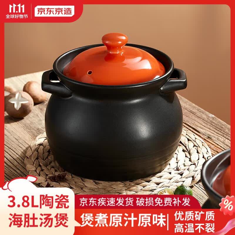 京东京造 3.8L砂锅煲汤熬药煮粥焖饭炖锅养生汤锅煲明火使用 海肚焖炖砂锅使用感如何?