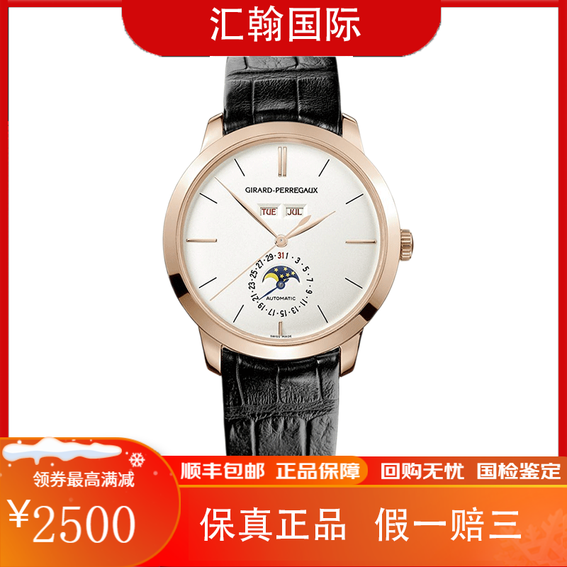 【二手99新】芝柏表手表男表1966系列40毫米表径自动机械大三针商务