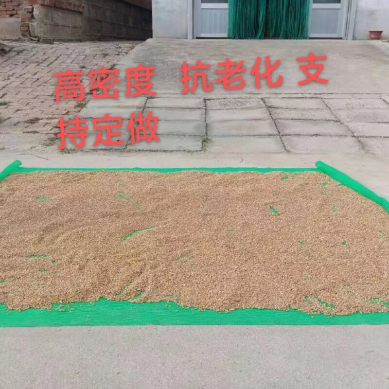 美亚柏科晒小麦晒谷网 晒谷神器晒粮网晒稻谷大豆小麦抗晒透气不漏