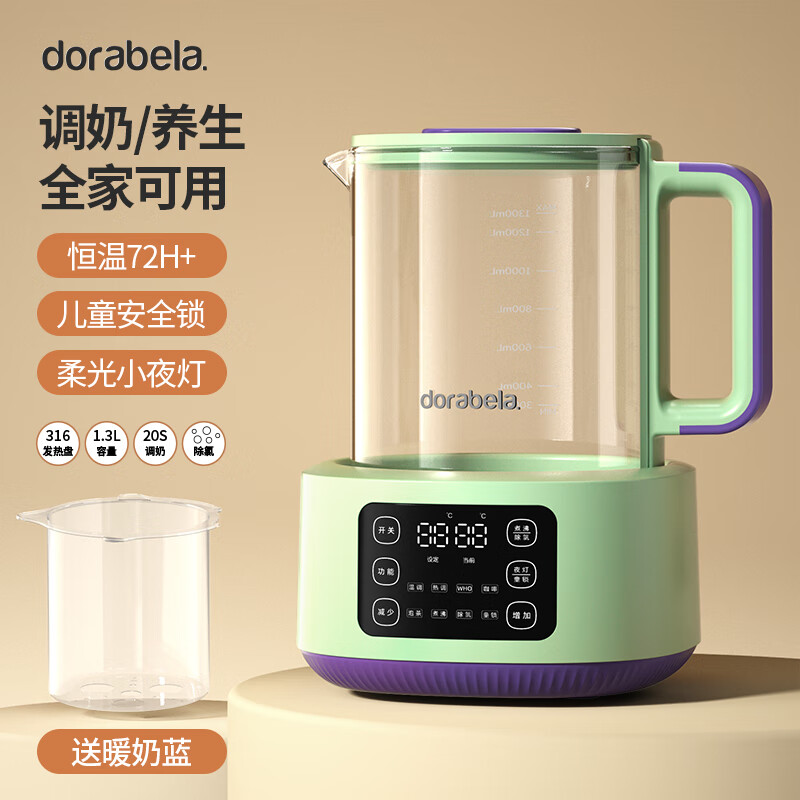 多啦贝啦(Dora bela)婴儿恒温调奶器 恒温电热水壶冲泡奶粉温奶暖奶器 8005浅绿色 升级款-1.3L(升级发热盘+夜灯+童锁)