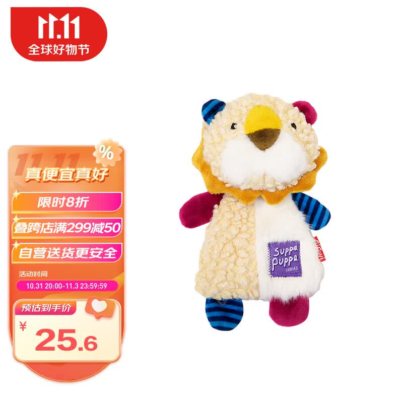 贵为GiGwi狗玩具响纸狮子发声响纸毛绒洁牙耐咬狗狗玩具耐咬解闷幼犬玩具两种发声中小型犬宠物玩具怎么看?
