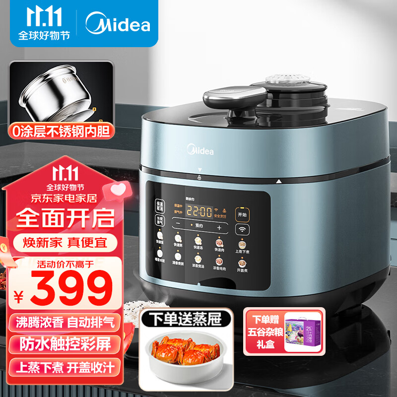 美的（Midea）浓香系列 全自动智能家用5L电压力锅0涂内胆自动排气上蒸下煮易清洁高压电饭煲MY-C552N(2-10人食)高性价比高么？