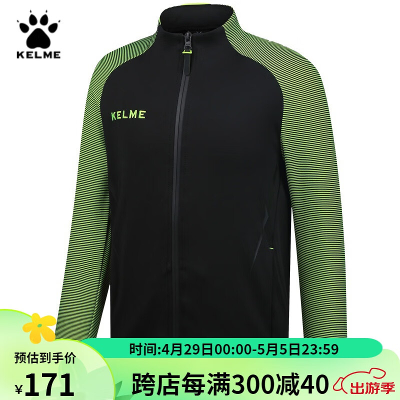 卡尔美（KELME） /卡尔美春秋季儿童运动卫衣学生跑步长袖夹克外套男3873300 黑/荧光黄 120