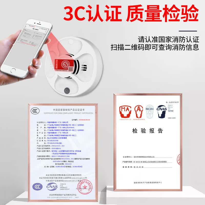 立可安联网烟雾报警器连手机WiF 4G商用智能火灾消防烟感器远程电话通知 4G款(3年电话短信APP通知):联网连手机烟雾报警器