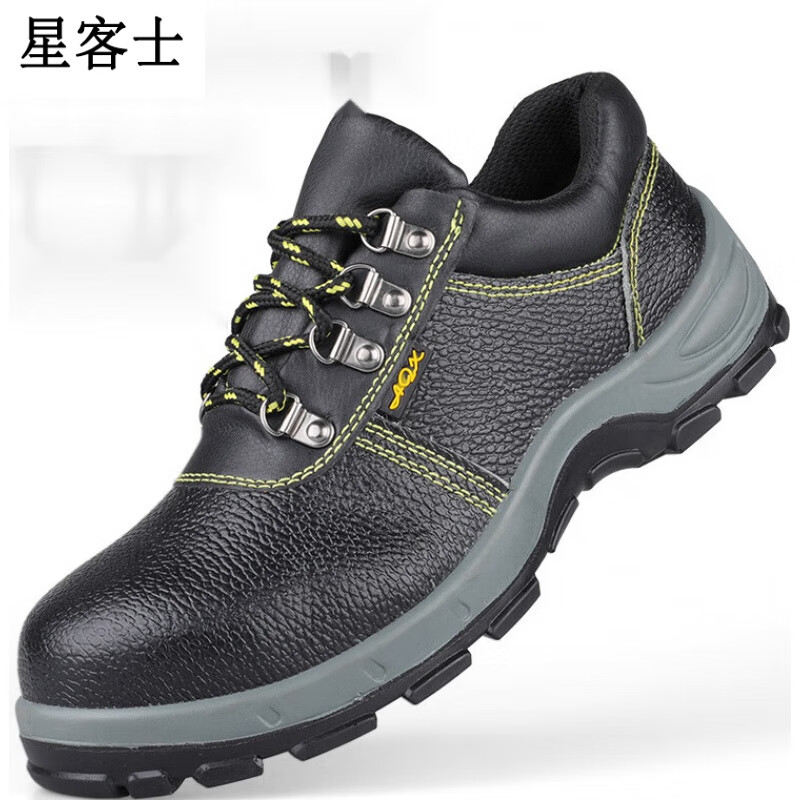 星客士带钢头的劳保鞋安防钢包头防砸耐刺穿春夏户外施工耐磨损安全鞋