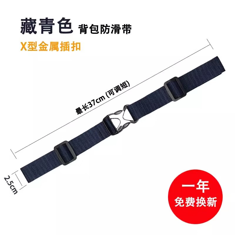 佳品優(yōu)背包帶固定扣金屬扣旅游登山戶(hù)外雙肩包防滑胸前扣帶成人卡扣胸扣 藏青色 金屬扣背包防滑帶