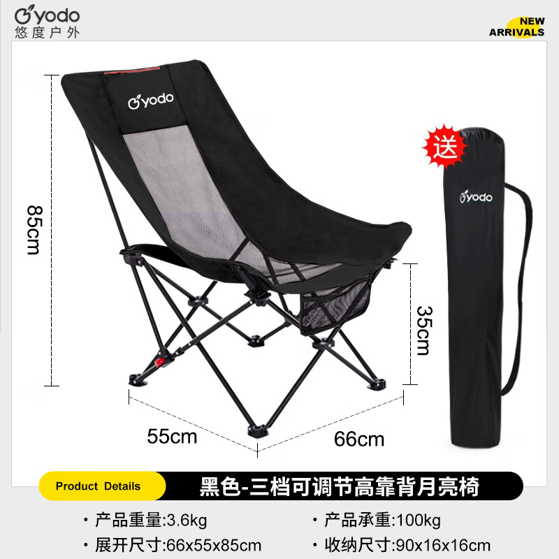 悠度户外折叠椅可调节靠背躺椅便携式钓椅露营沙滩椅午休神器午睡椅子 黑色