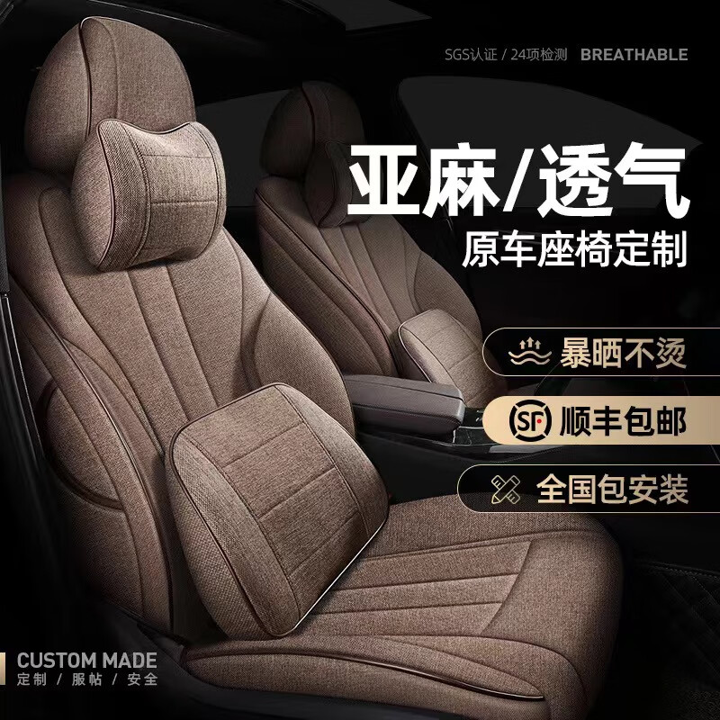 夢(mèng)多福03-2024年新老款汽車坐墊座套全包圍亞麻座椅套棉麻四季通用座墊 【四色可選】亞麻款-豪華版 現(xiàn)代悅動(dòng)伊蘭特ix35名圖ix25瑞納