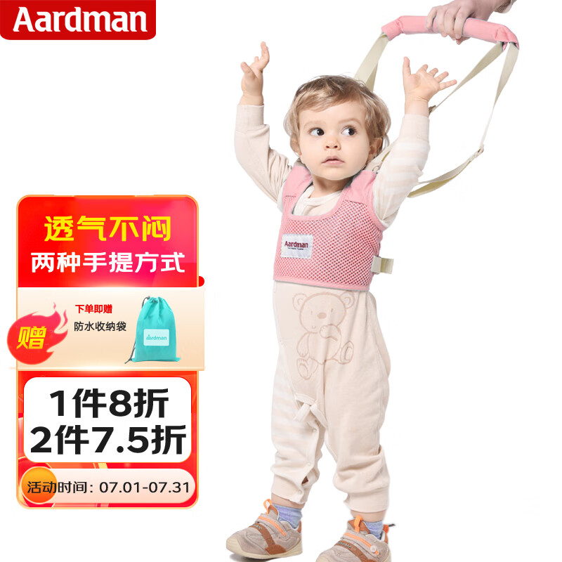 aardman婴儿学步带婴幼儿学走路神器背带安全防勒学步带透气款A2033粉色