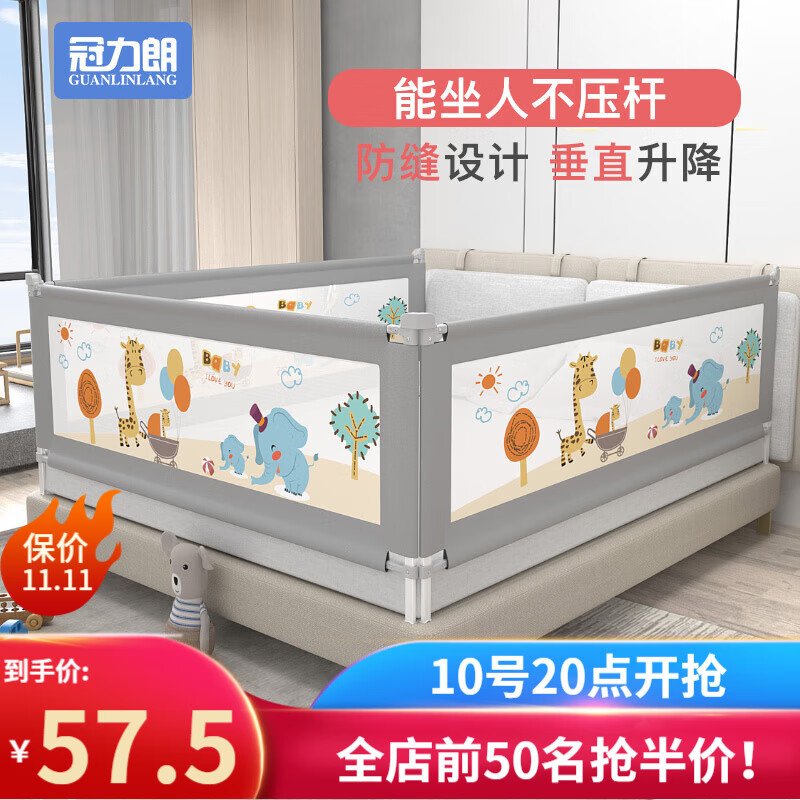 冠力朗床围栏床护栏婴儿童防摔防掉宝宝床上边安全挡板垂直升降加高通用 亲子时光【坐人不压杆+防缝】 （2.0米/单面）属于什么档次？
