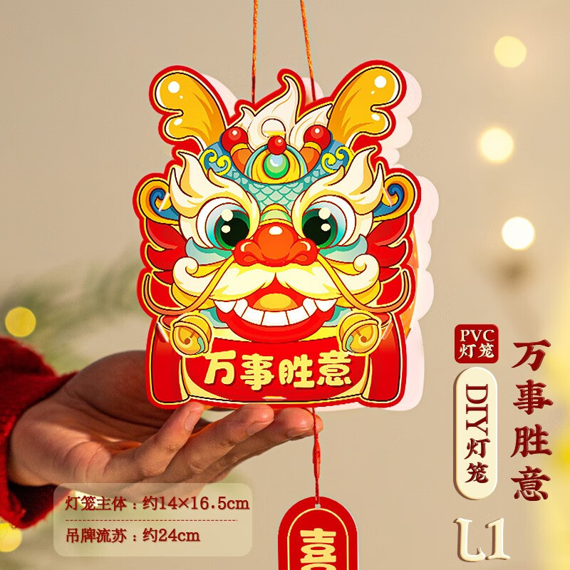 灯笼2024新款过年小孩小龙龙型花灯新年手工diy儿童手提发光手持 万事