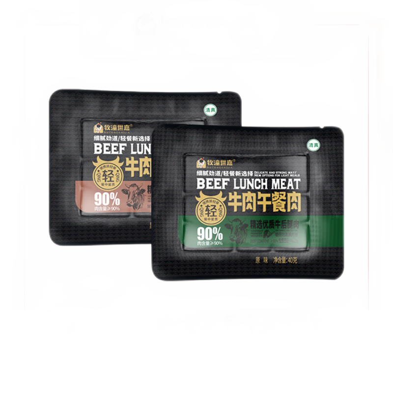 牧潼世嘉 牛肉午餐肉 40g*2片 原味+黑胡椒味 独立片装 开袋即食 方便早餐