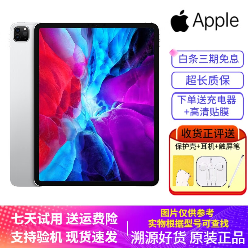 【二手95新】Apple iPad二手苹果平板电脑2017-22款Pro Air mini二手平板 【推荐】20款ipad8代-128g -10.2寸