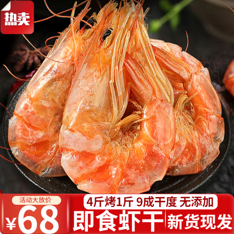 哪里可以看到京东低温海产干货商品的历史价格|低温海产干货价格比较