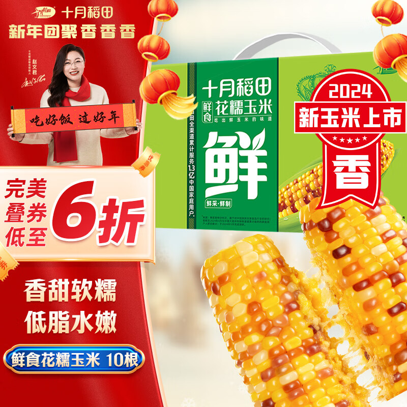 ʮ�µ��� ��ʳ��Ŵ����2.2kg��220g*10������������ ��֬ �������