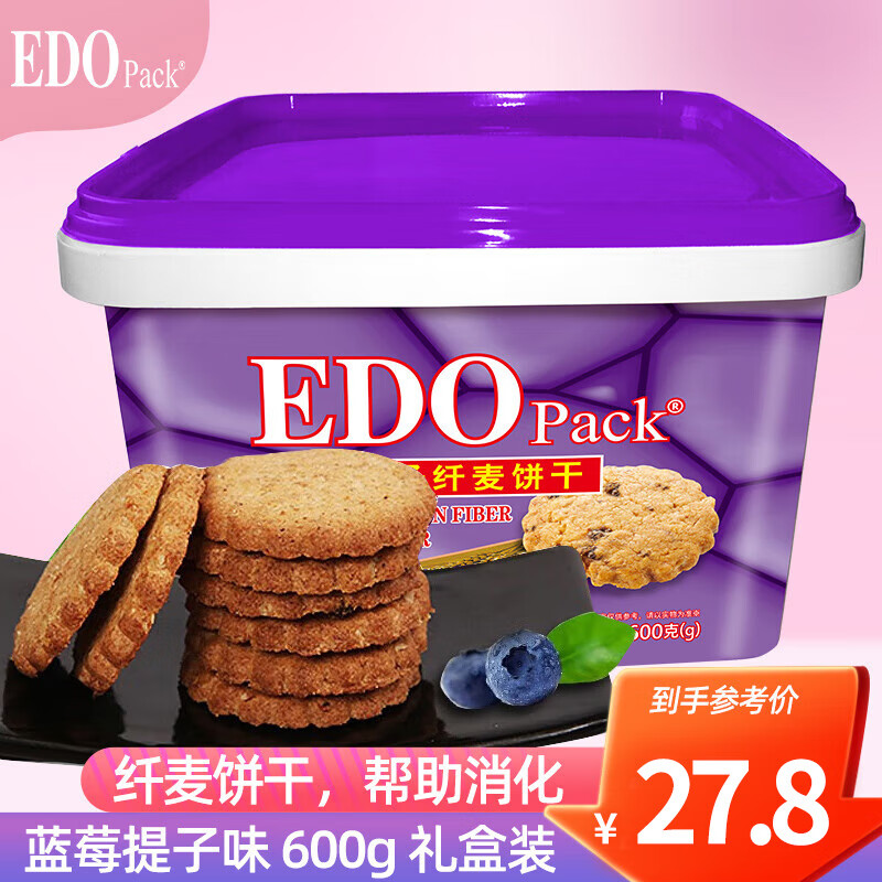 EDO PACK零食纤麦消化饼干 团购礼盒 蓝莓提子味 600g/盒