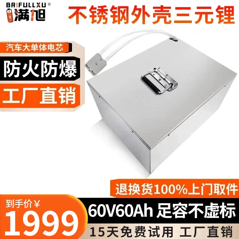 BRIFULLXU�綯�����������﮵�����������ִ������綯Ħ��ר�ÿ���Ԫ� ���ֳ�60v60ah��Լ85KM�����