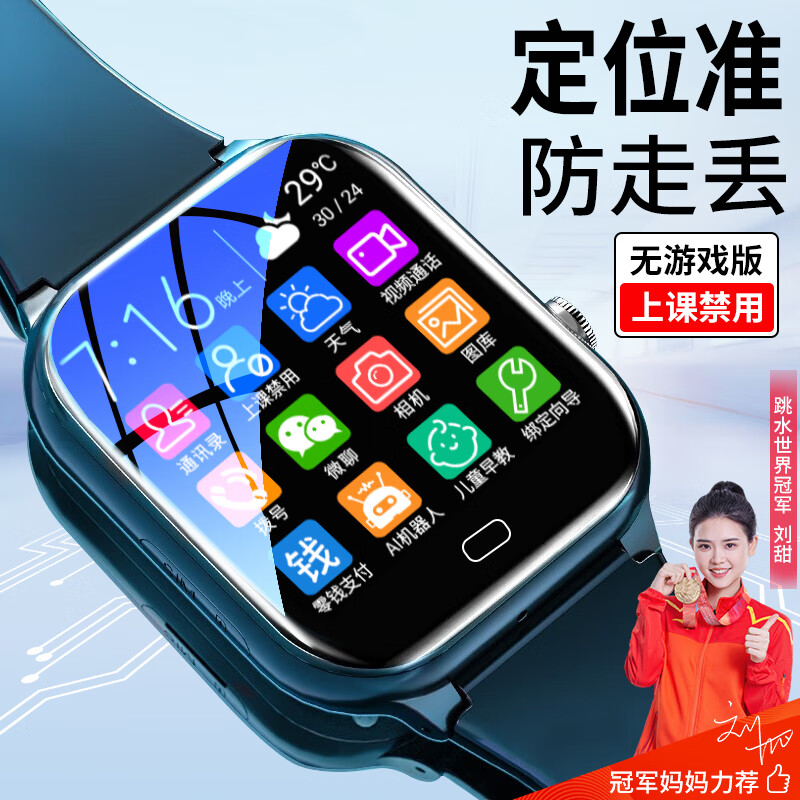 爱百分F32H智能儿童手表质量怎么样值不值得买？深度

