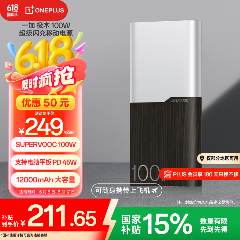 һ�� �ƶ���Դ 12000mAh