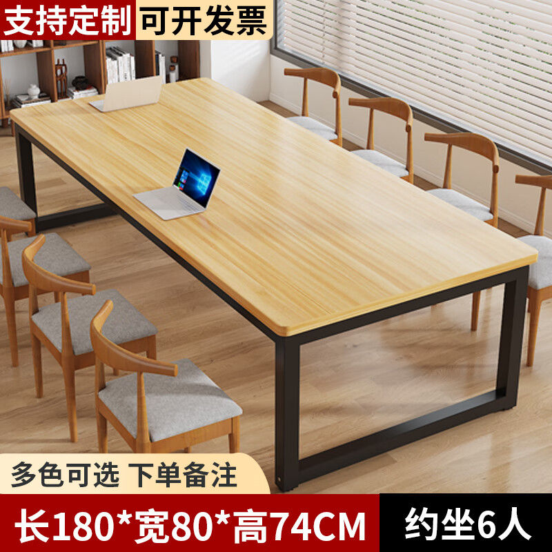 工匠时光小型实木会议桌长桌现代简约小型会客办公桌会议室洽谈桌可