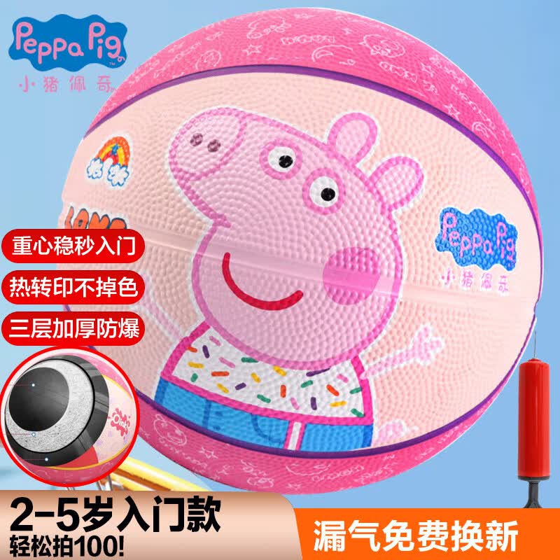 亚之杰玩具球儿童玩具篮球小猪佩奇皮球3-6岁拍拍球3号红色亲子户外运动防水怎么样,好用不?