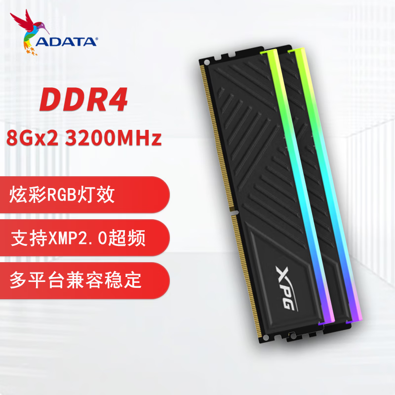 威刚（ADATA）XPG 龙耀D35G频RGB灯条8G 16G台式机DDR4 3200 3600内存条 龙耀D35G 8G*2 3200黑色套装