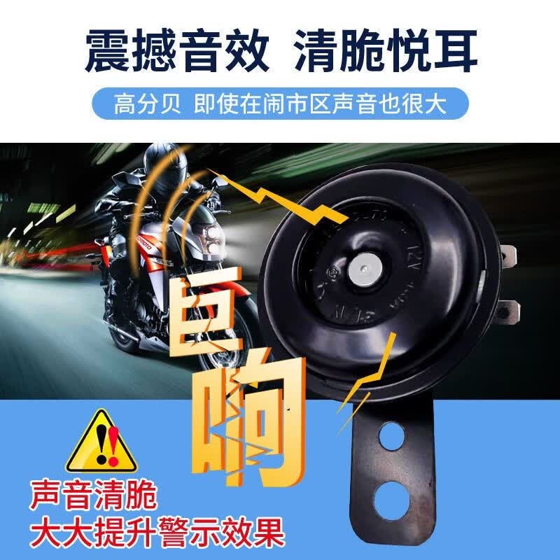 京奥缘三轮车喇叭12V48V60V72V通用电动车高音喇叭摩托车电喇叭铜芯神器 72V豪华款铁喇叭【送喇叭线】