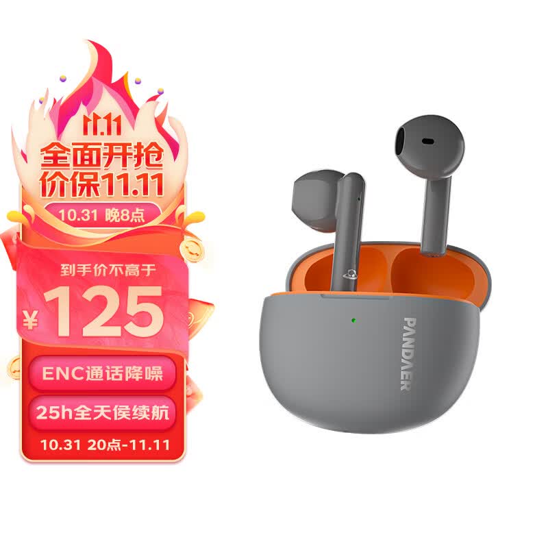 魅族（MEIZU）PANDAER Air 真无线蓝牙耳机 ENC通话降噪 25H续航 蓝牙5.3 轻盈佩戴 支持flyme弹窗配对 PTE01使用感如何?