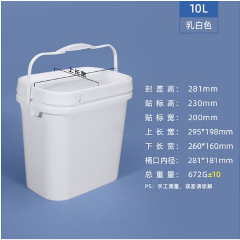 水杉10升乳白色长方形塑料桶加厚试剂瓶化工瓶溶剂分装瓶塑料10kg