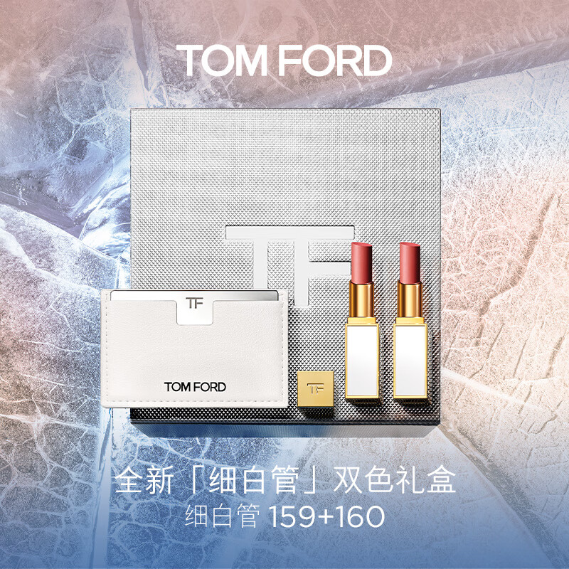 TOM FORD限定双唇礼盒细白管159+160 tf口红唇膏 生日礼物女 圣诞送女生
