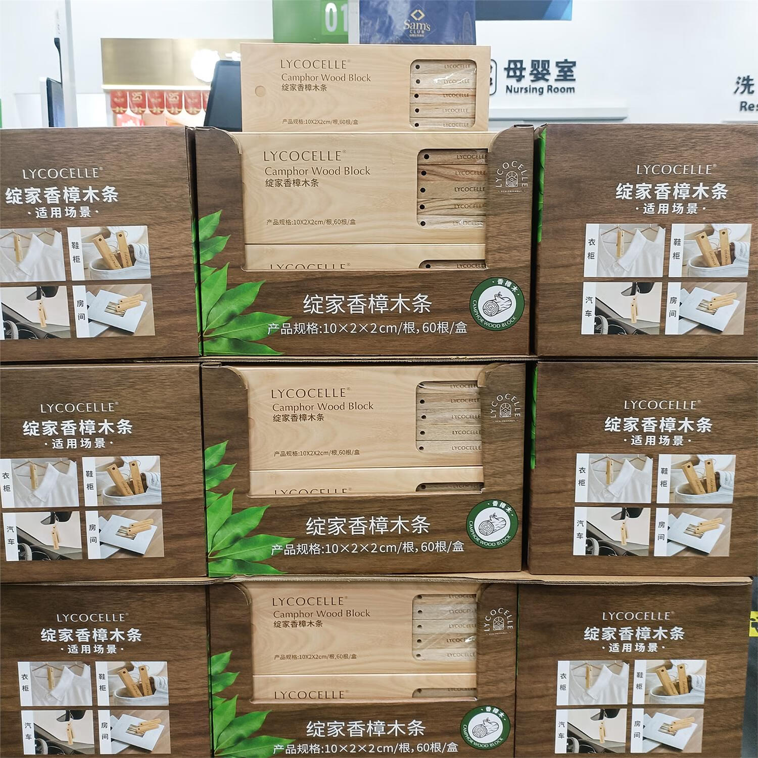 山姆绽家香樟木条块60根衣帽间鞋书柜车内防虫蛀霉去除臭异味 整盒60根