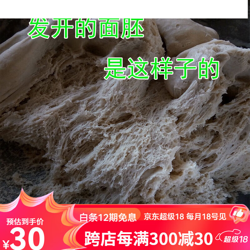 味巴哥天然酵母农家自制老面肥手工传统老面头酵引子发酵粉干酵 250克