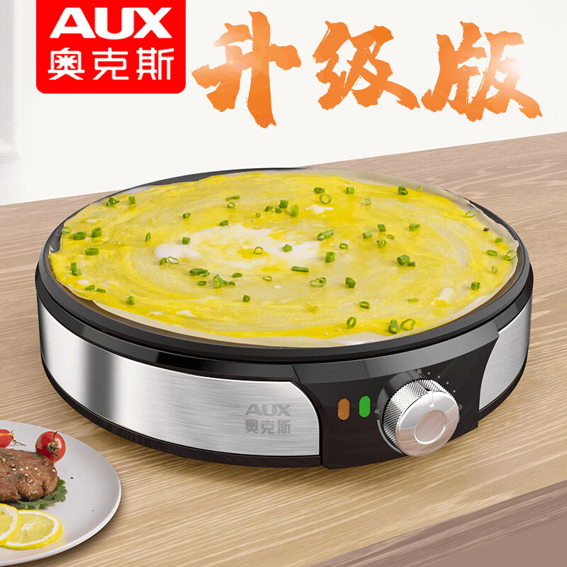 奥克斯煎饼果子机山东杂粮煎饼圆形电烤盘不粘烤饼烤肉家用电鏊子 经典款